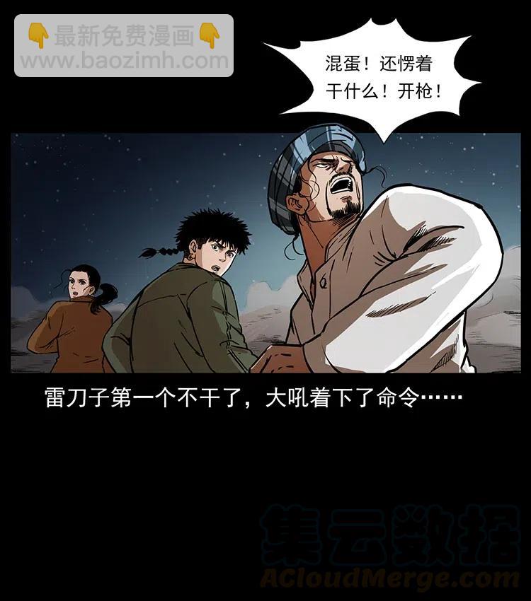 326 妖驹乌云12