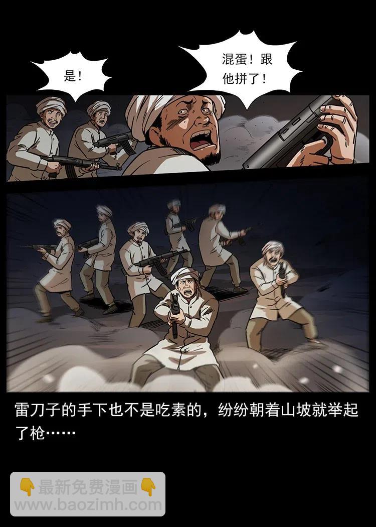 326 妖驹乌云13