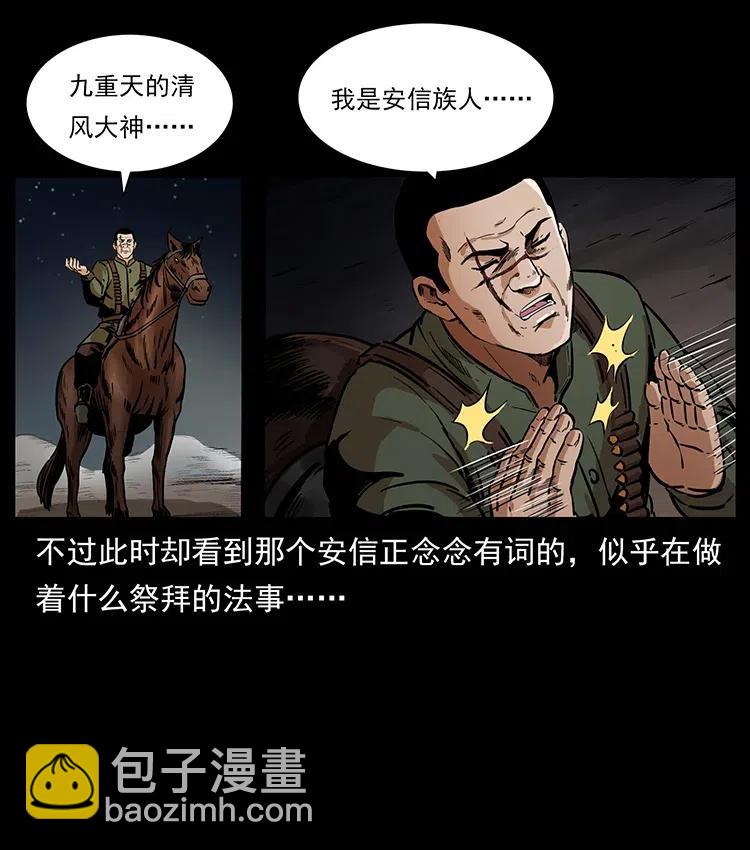 326 妖驹乌云14