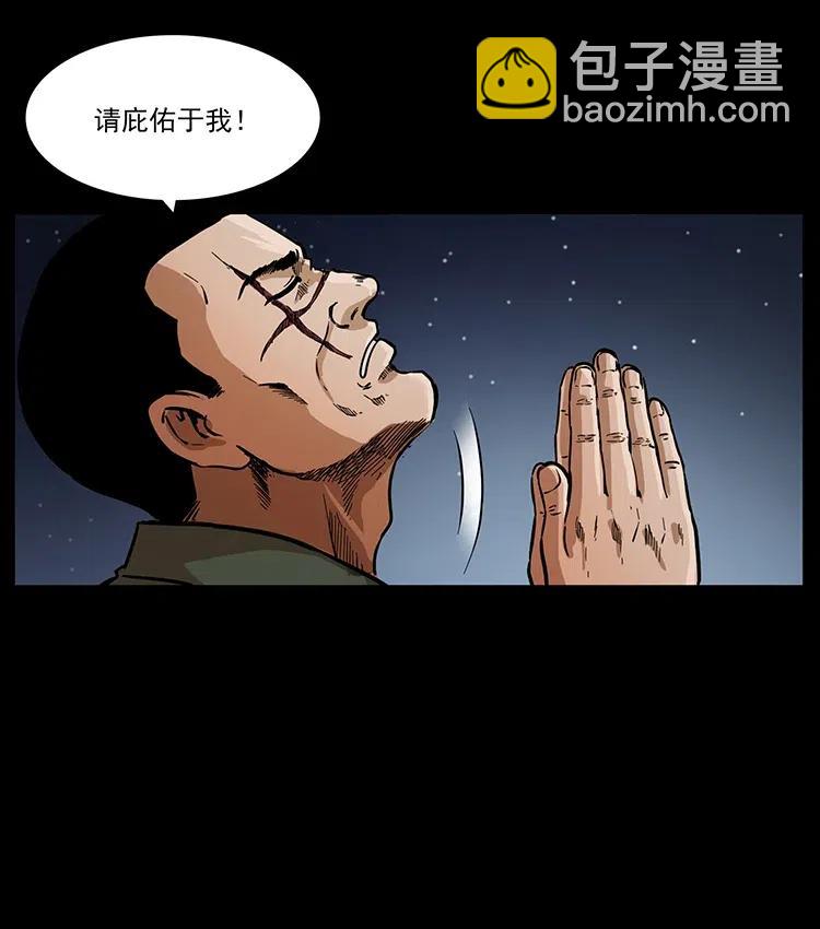 326 妖驹乌云15
