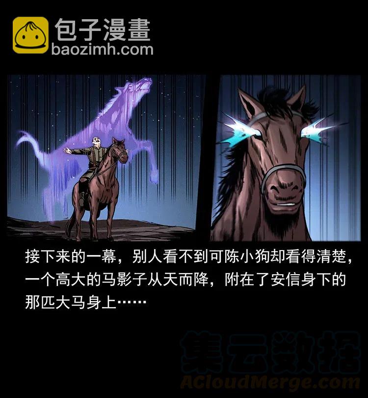 326 妖驹乌云16