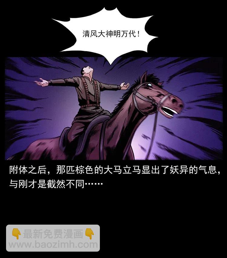 326 妖驹乌云17