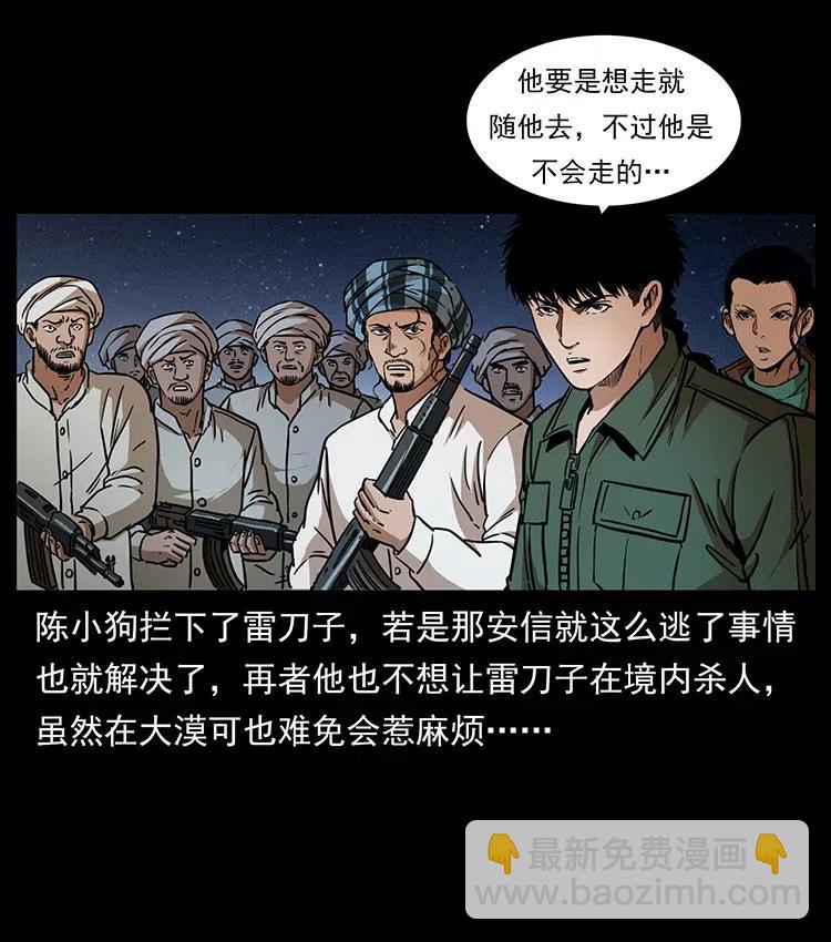 326 妖驹乌云2