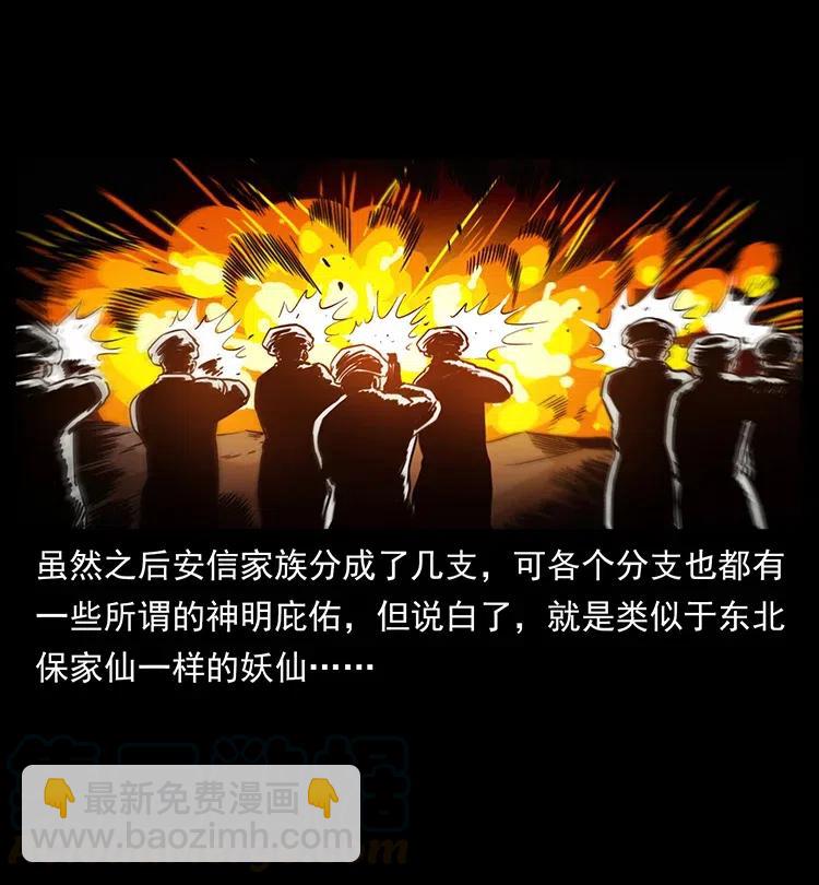 326 妖驹乌云20