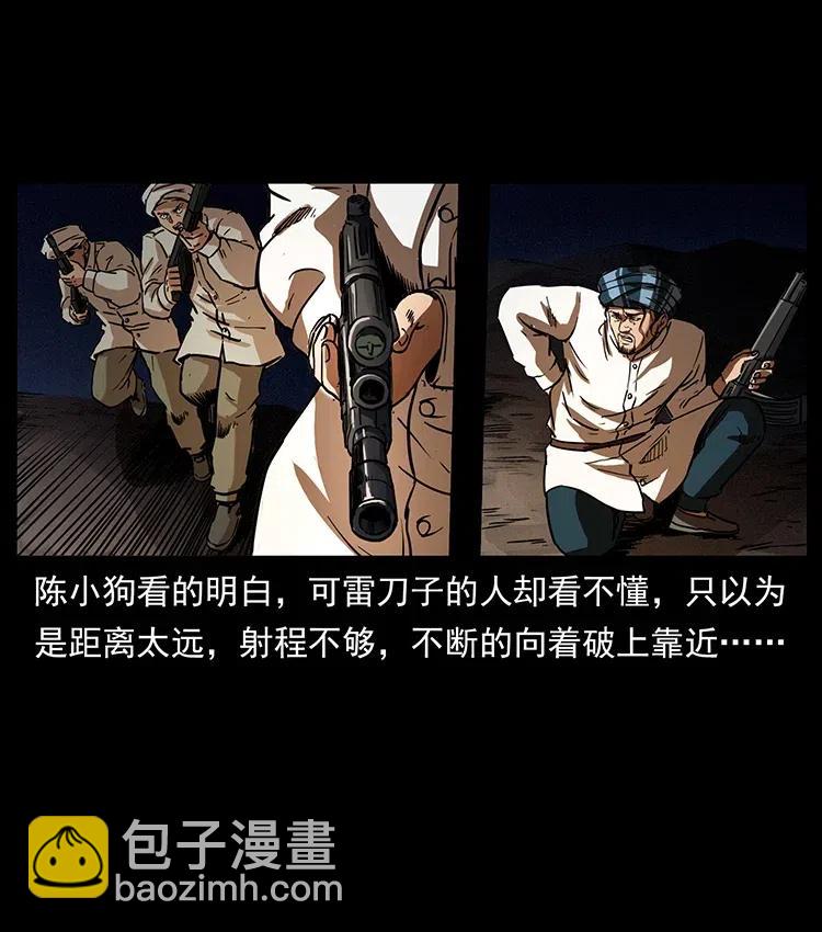 326 妖驹乌云22