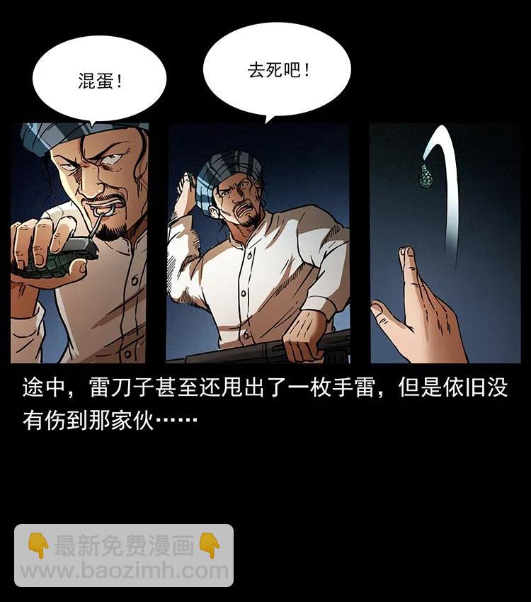 326 妖驹乌云23