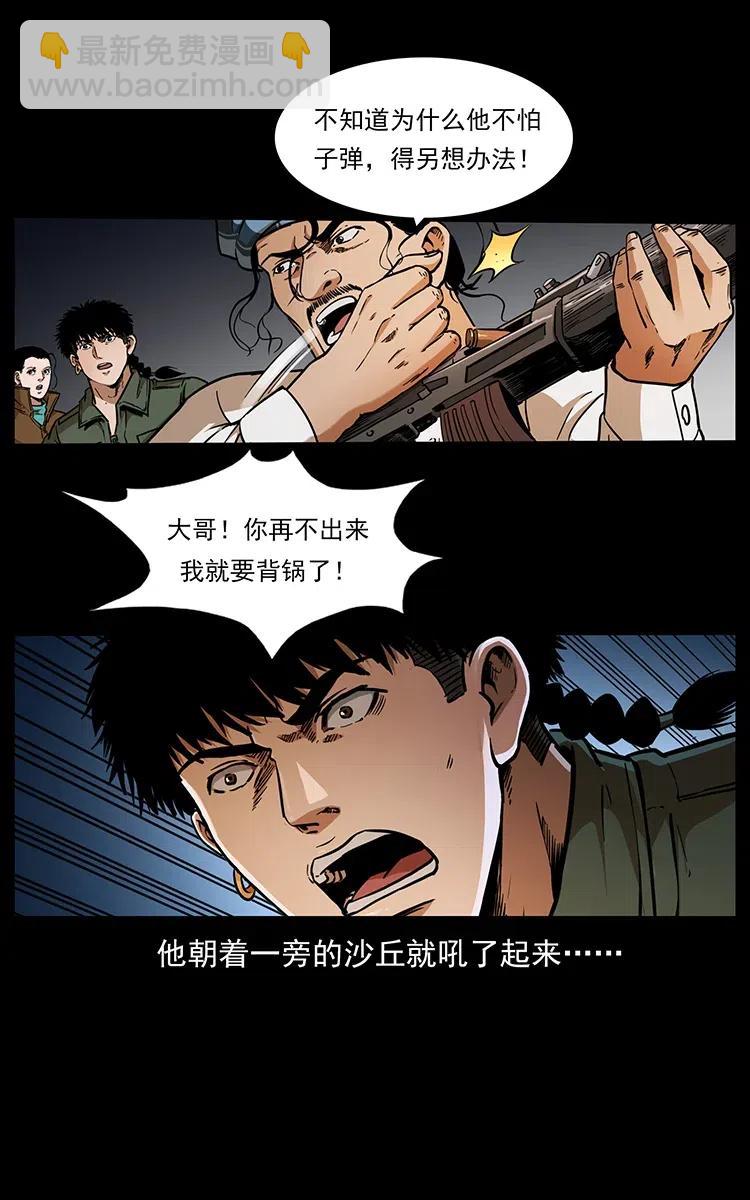 326 妖驹乌云25