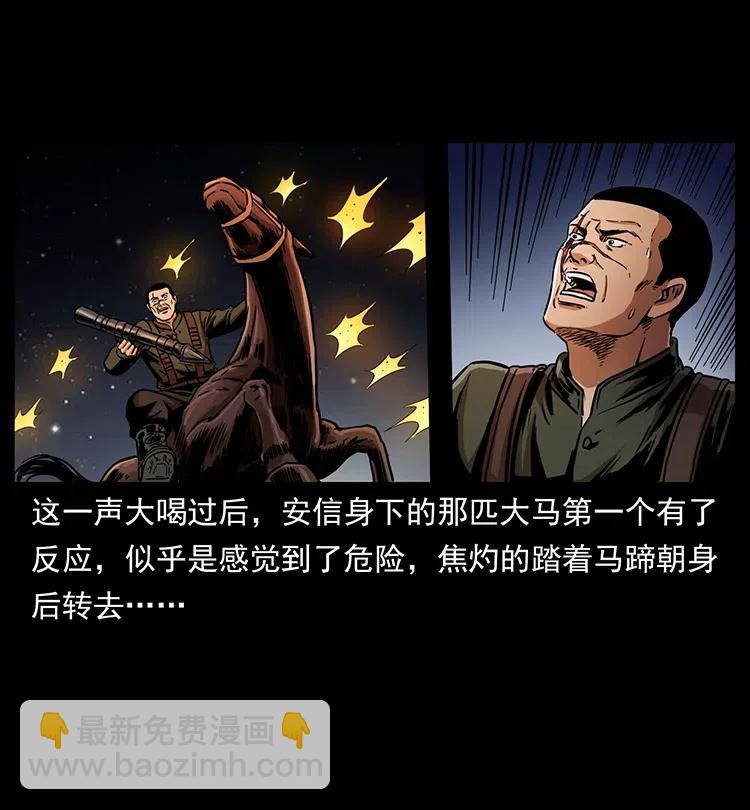 326 妖驹乌云26