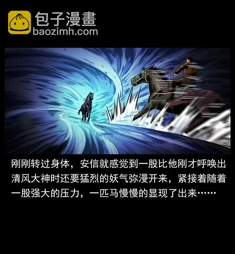 326 妖驹乌云27