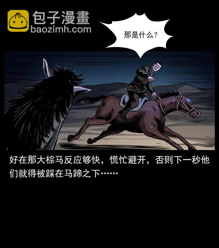 326 妖驹乌云29