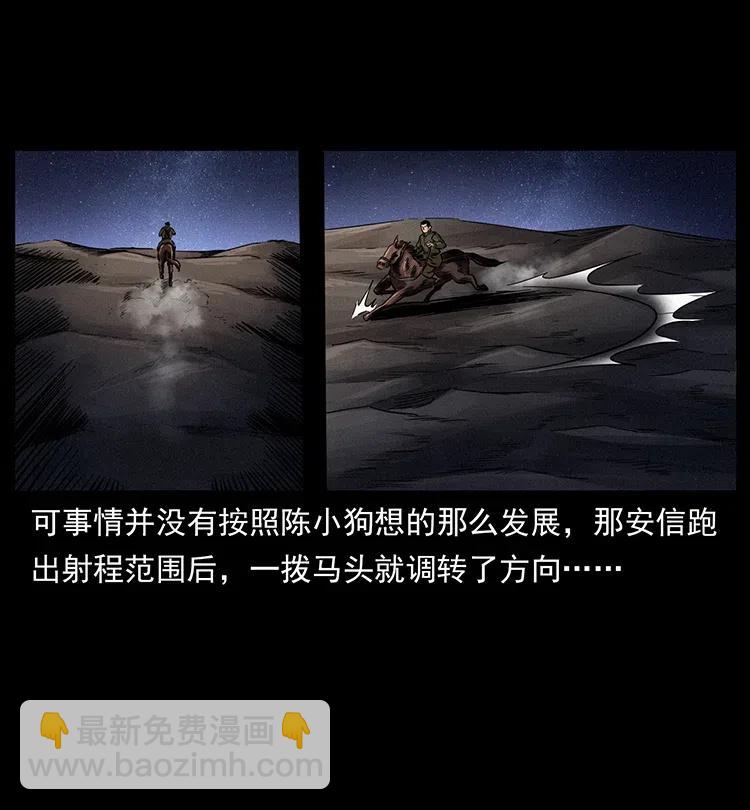326 妖驹乌云3