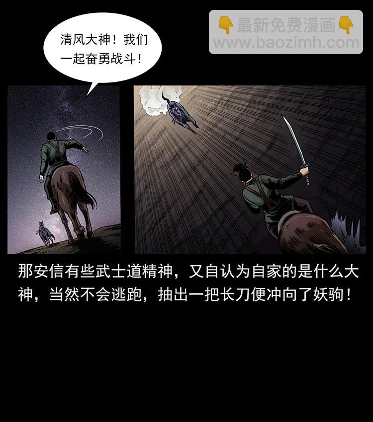 326 妖驹乌云35