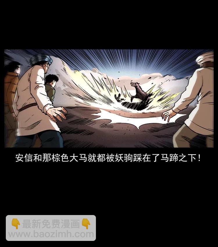 326 妖驹乌云42