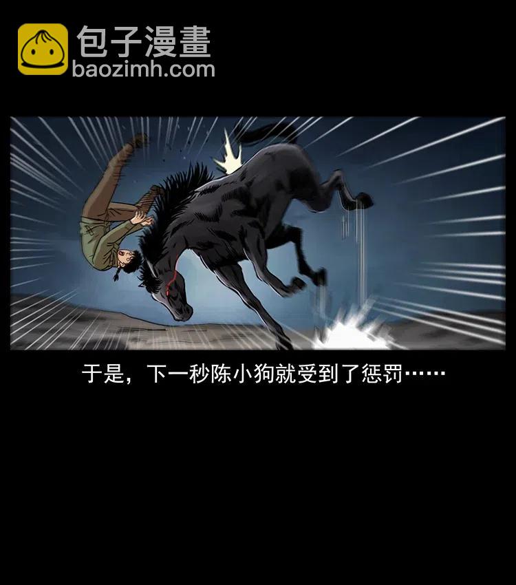 326 妖驹乌云53