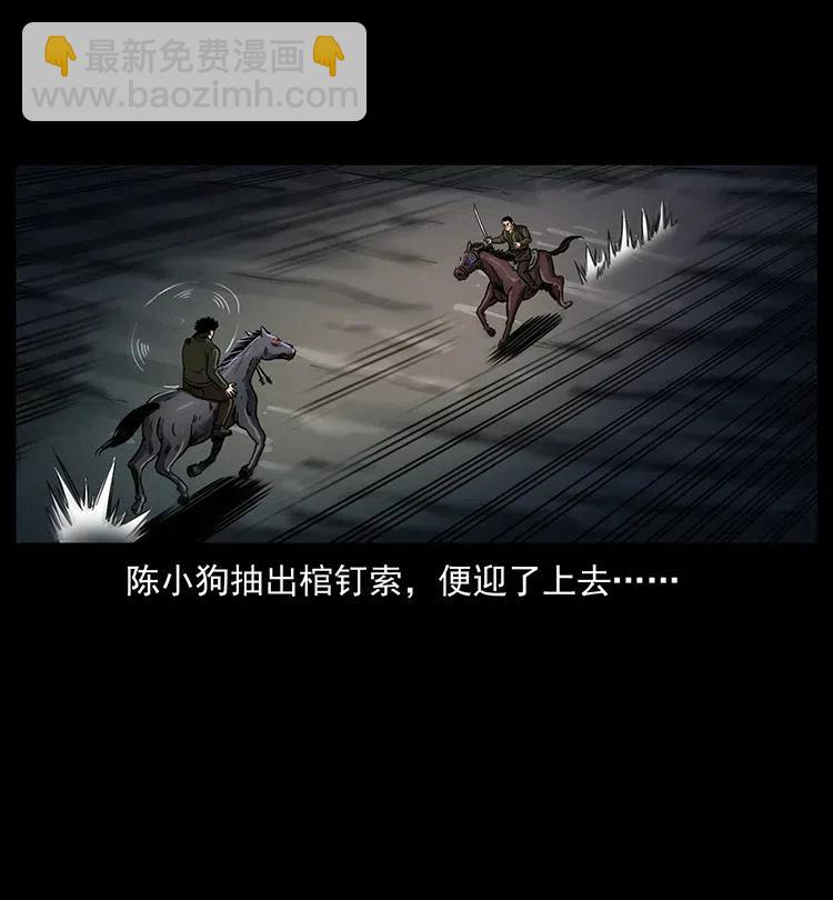 326 妖驹乌云59