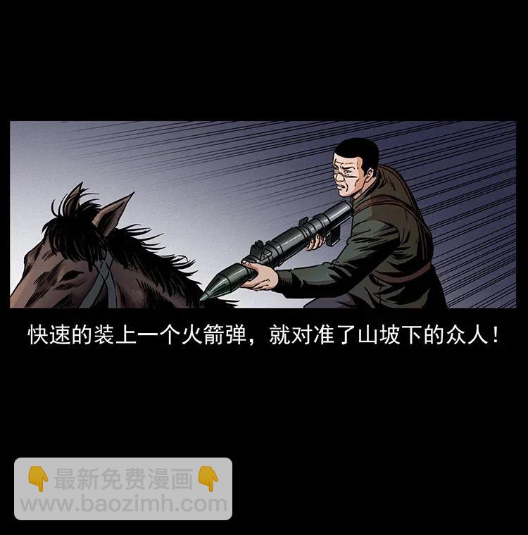 326 妖驹乌云6