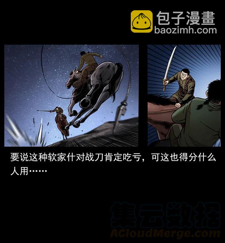 326 妖驹乌云60
