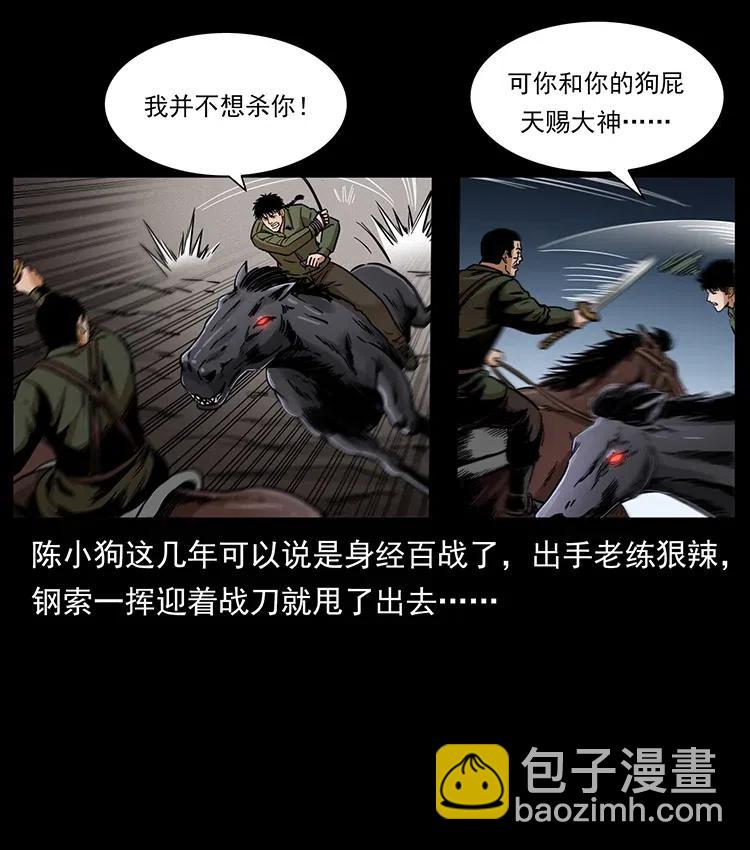 326 妖驹乌云61