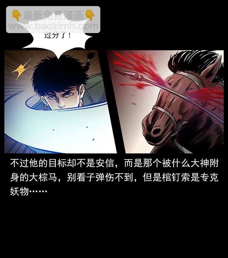 326 妖驹乌云62