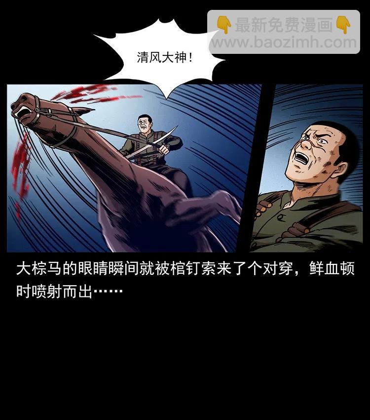 326 妖驹乌云63