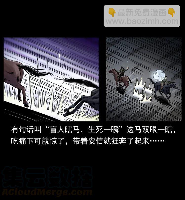 326 妖驹乌云64