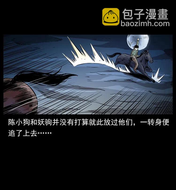 326 妖驹乌云65