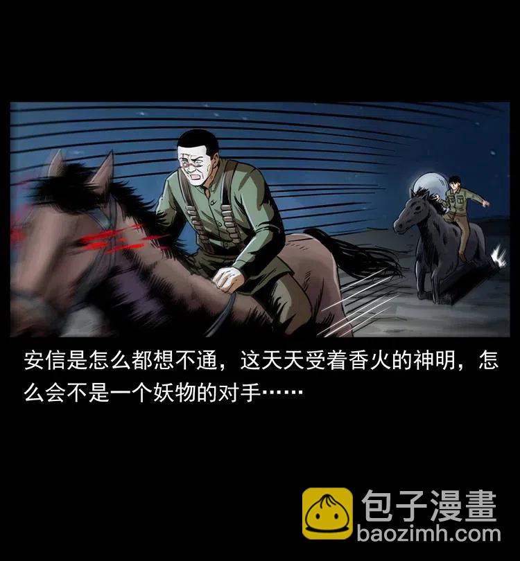 326 妖驹乌云66