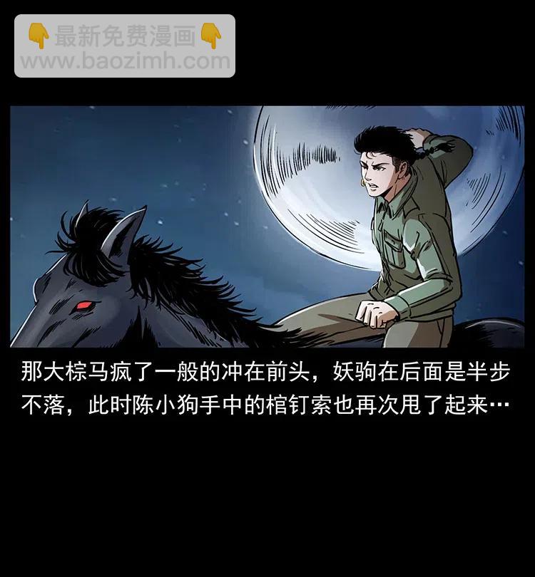 326 妖驹乌云67