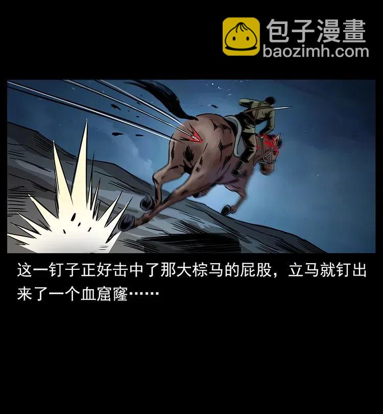 326 妖驹乌云69
