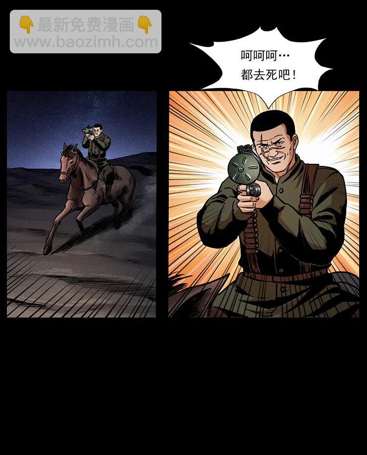 326 妖驹乌云7