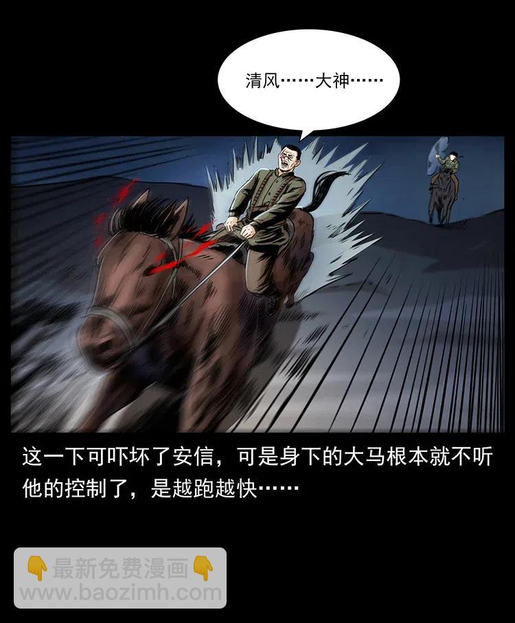 326 妖驹乌云71