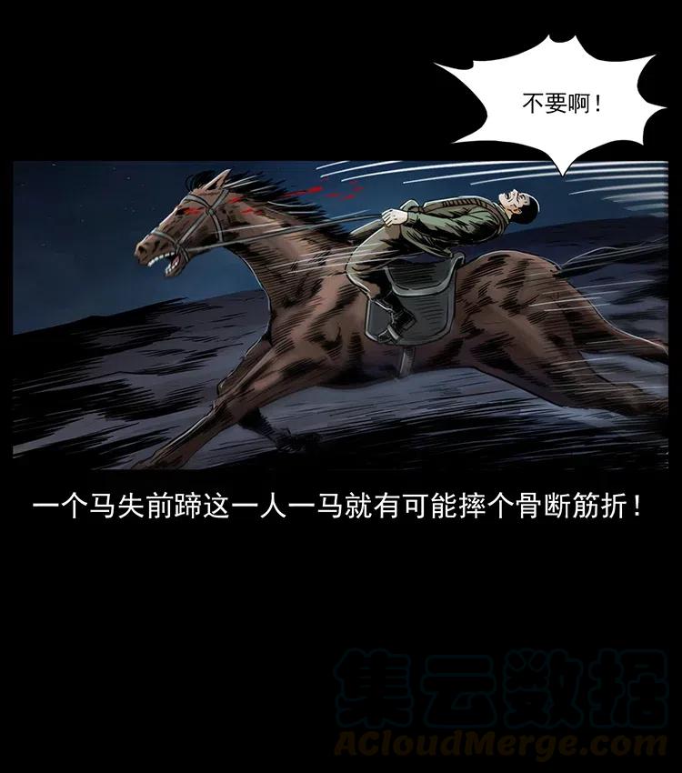 326 妖驹乌云72