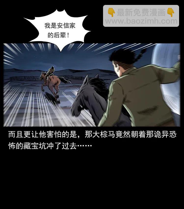 326 妖驹乌云73