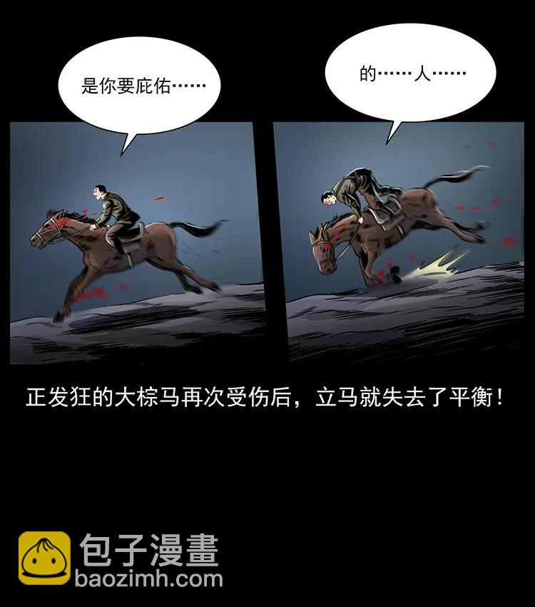 326 妖驹乌云75