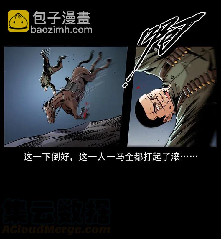 326 妖驹乌云76