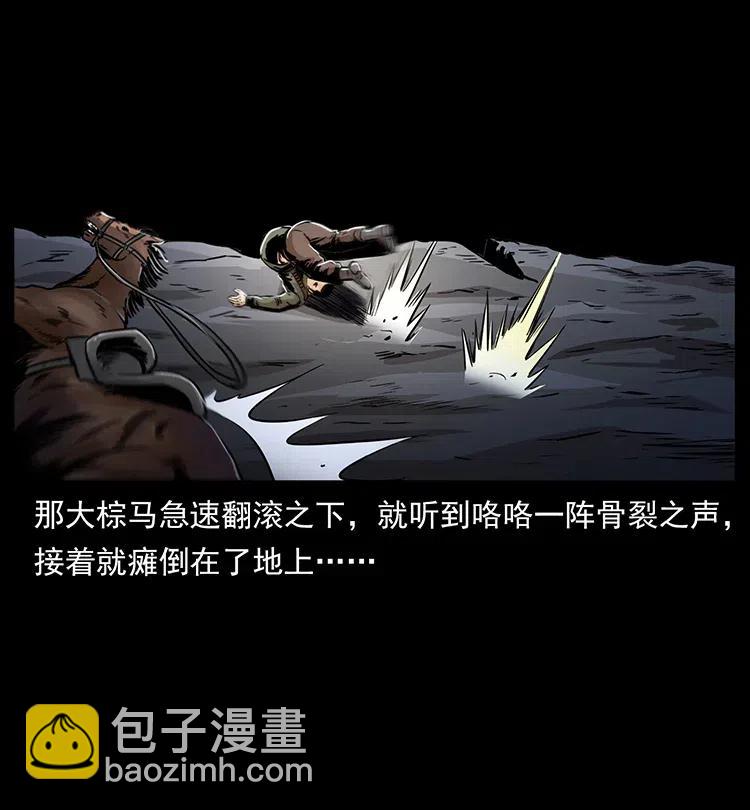 326 妖驹乌云77