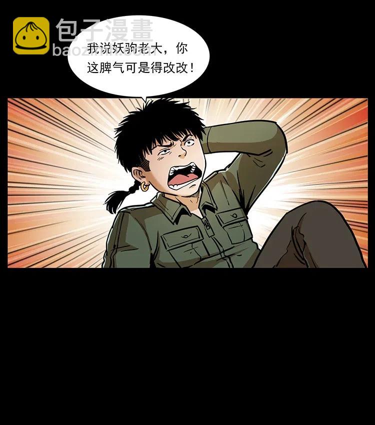 326 妖驹乌云85
