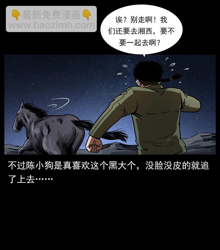 326 妖驹乌云86