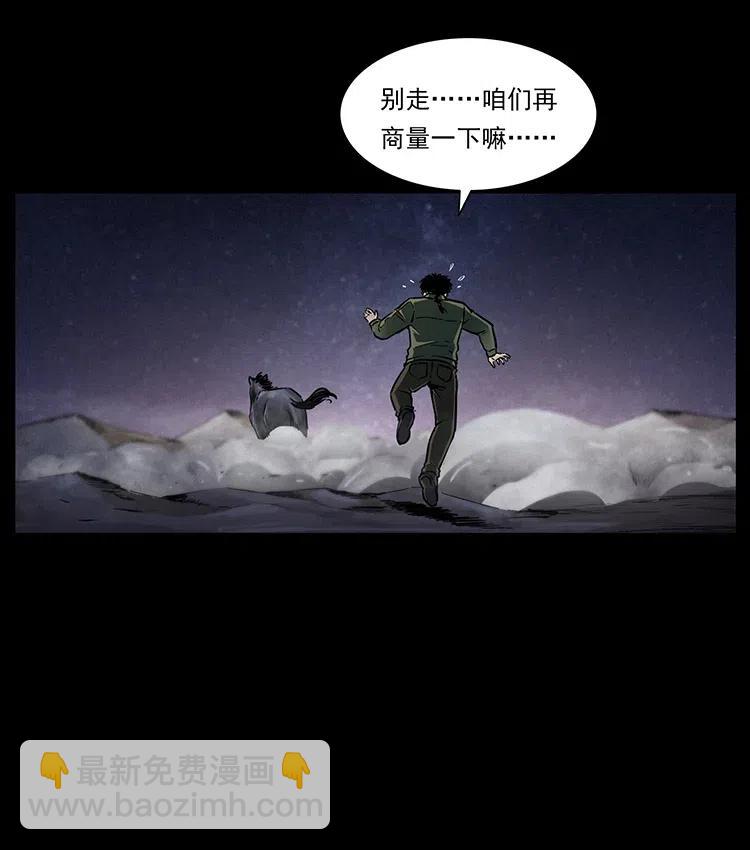 326 妖驹乌云87