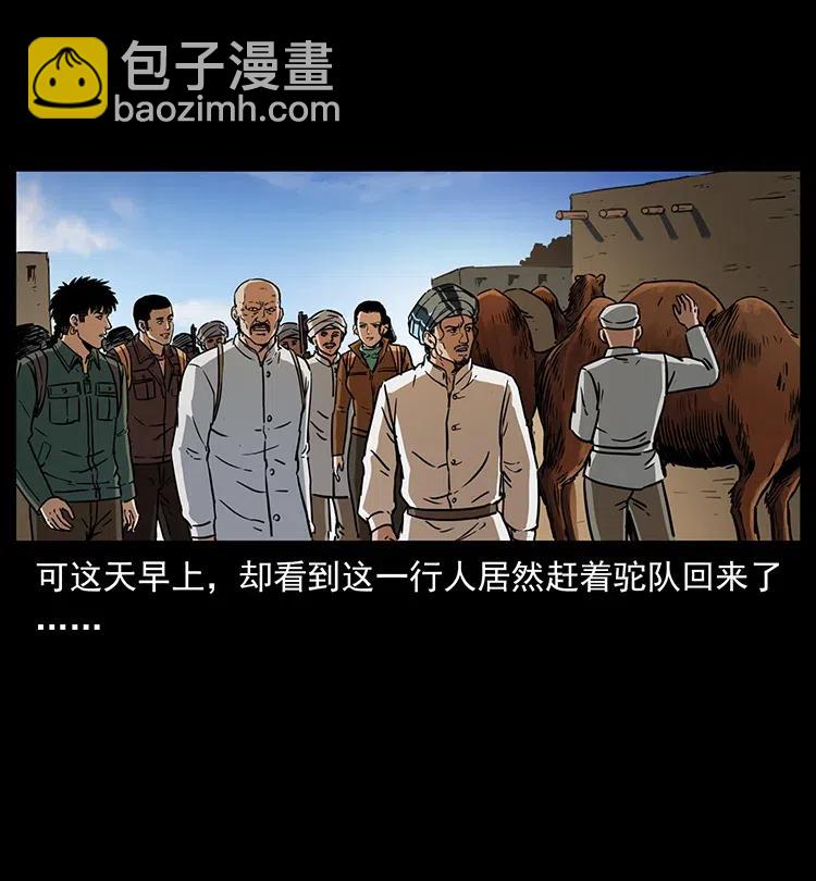 327 再见！大漠10