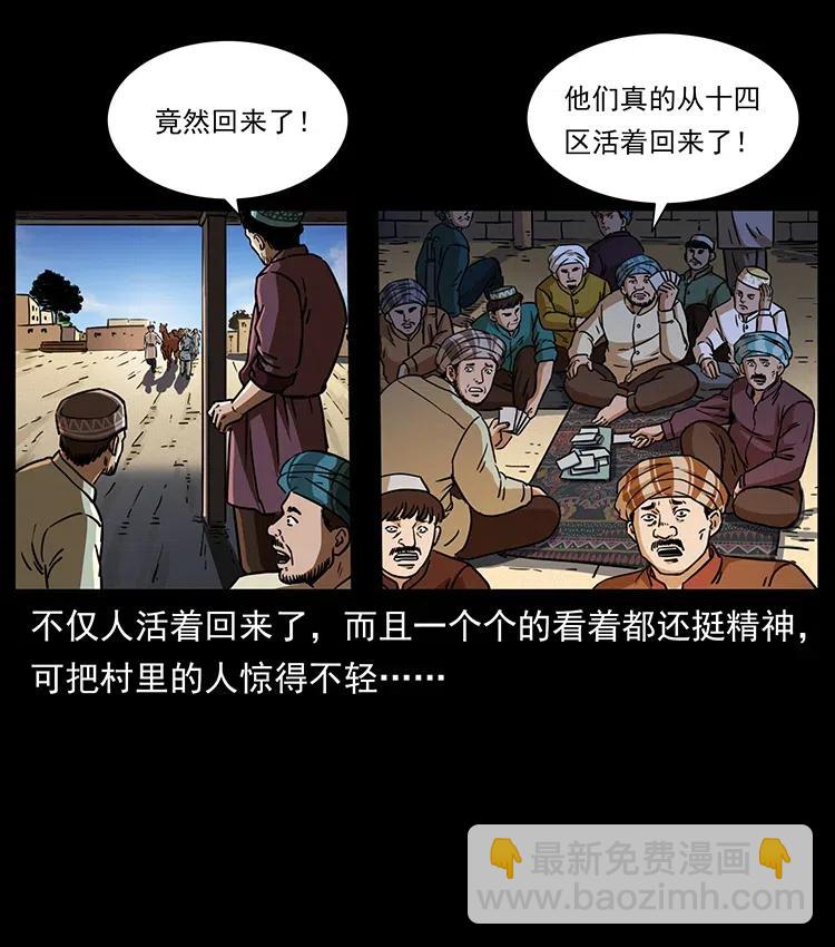327 再见！大漠11