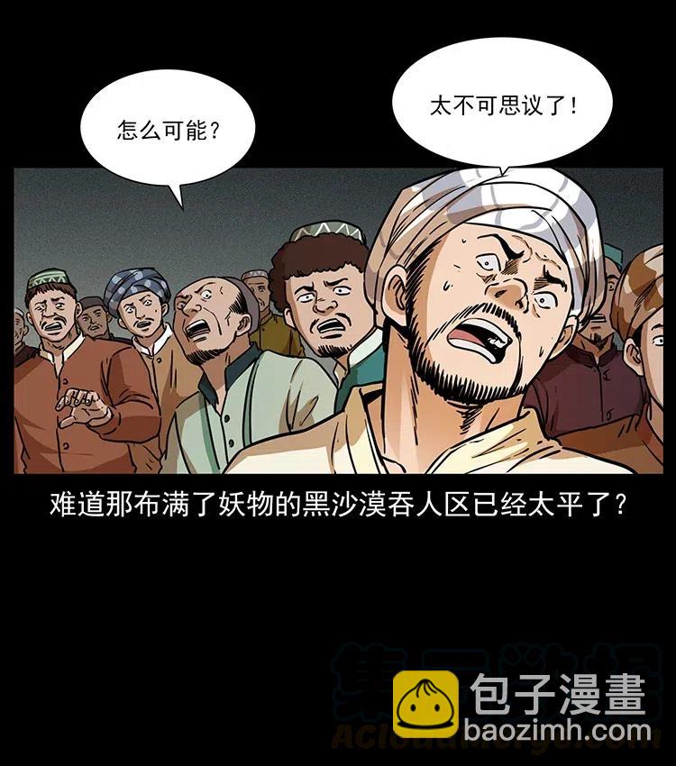 327 再见！大漠12