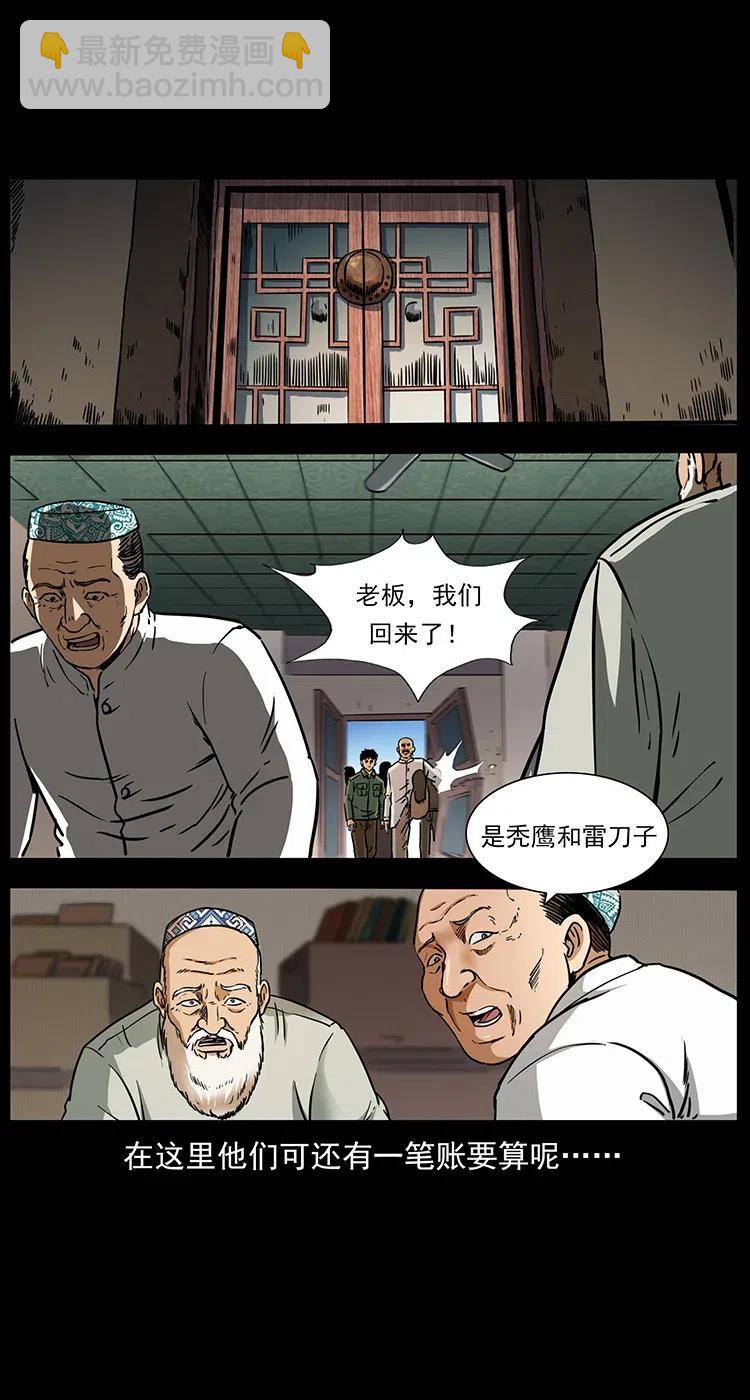 327 再见！大漠14