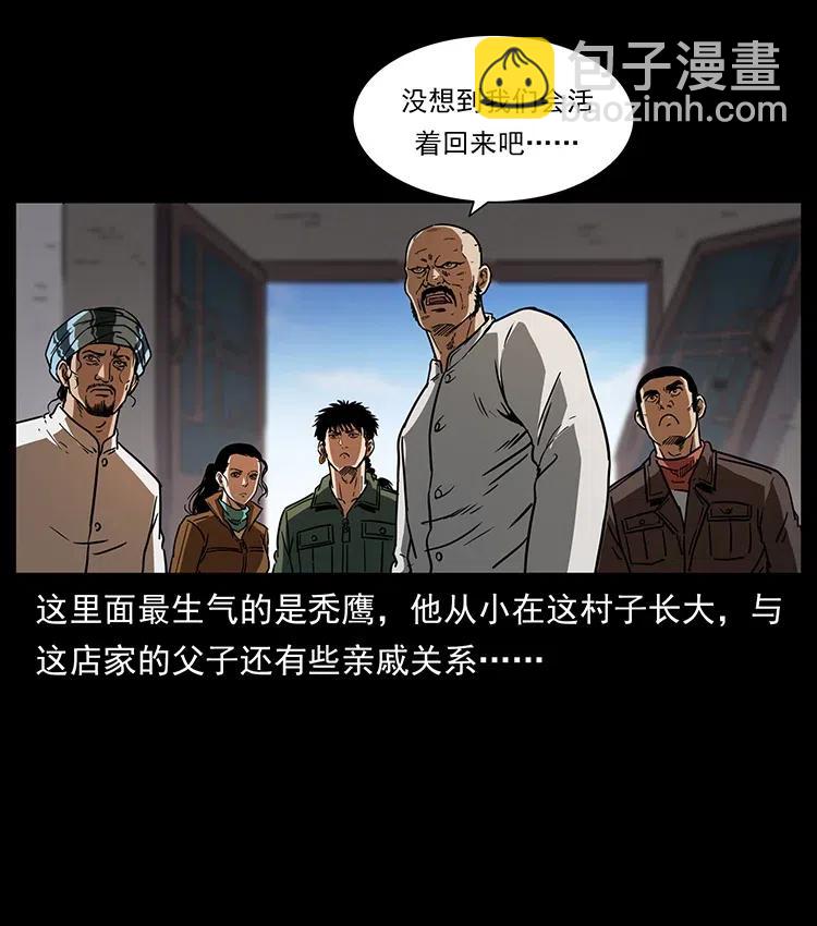 327 再见！大漠15