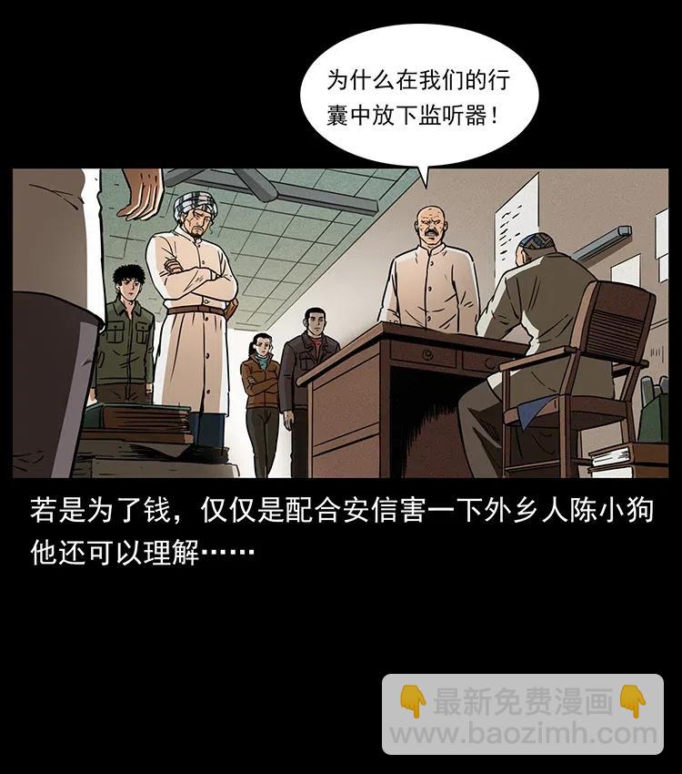 327 再见！大漠17