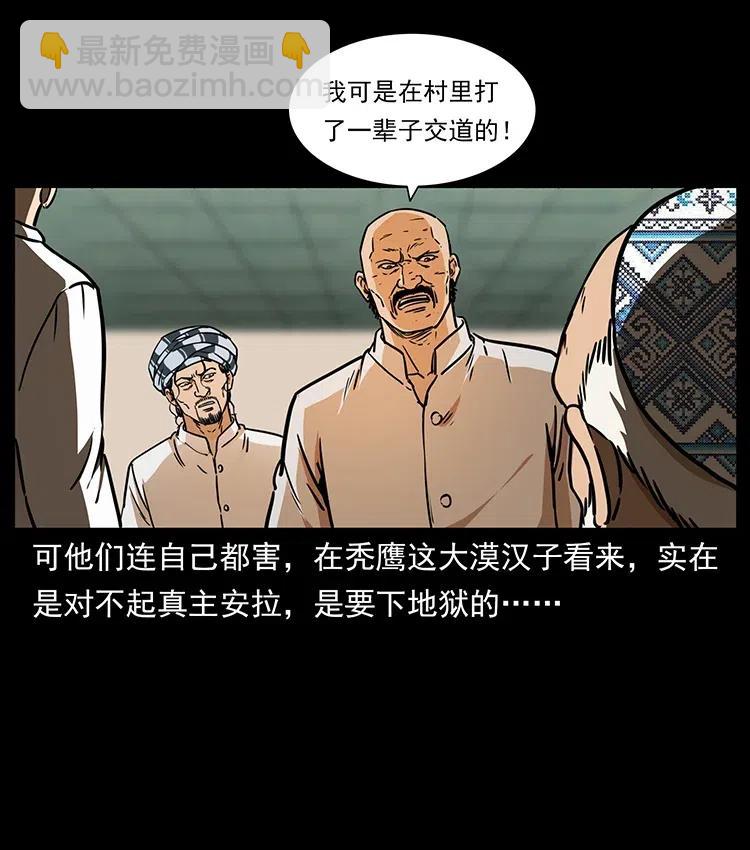 327 再见！大漠18