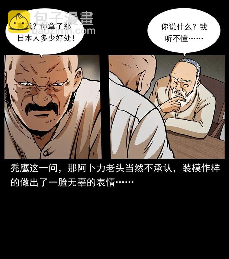 327 再见！大漠19