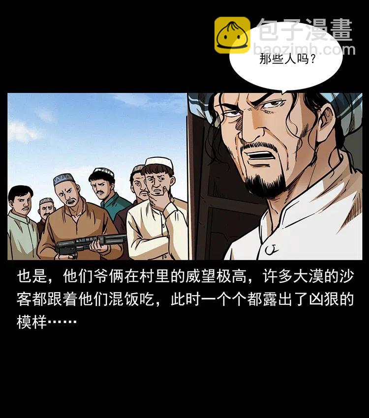 327 再见！大漠22