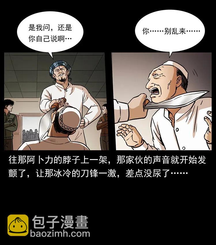 327 再见！大漠25