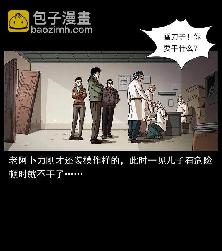 327 再见！大漠26